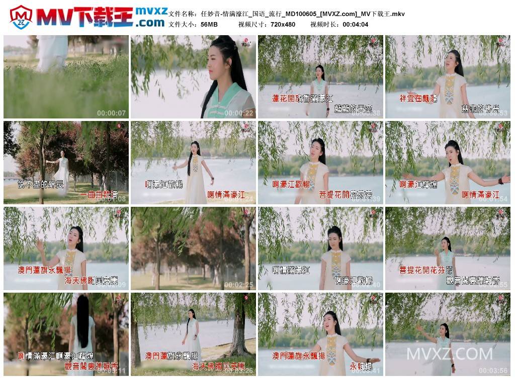 任妙音-情满濠江_国语_流行_MD100605